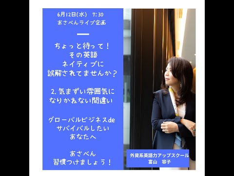 法律学科 2024/6/12 気まずい雰囲気になりかねない間違い