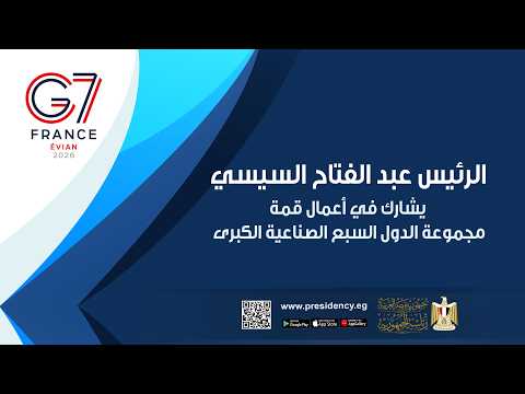 شهد اللقاء حوارًا جمع الرئيس السيسي والرئيس الأمريكي بحضور الرئيس الفرنسي إيمانويل ماكرون حيث تبادل القادة الحديث حول عدد من القضايا والموضوعات محل الاهتمام المشترك 