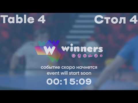 WINners League 31.12.2021 Kaptanovskyi A. - Makovka Y. 13:45