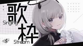 【 #歌枠 / Sing 】みんなの推し曲を教えて！リクエスト◎歌！【#あかつきるき】