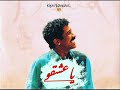 Cheb Khaled - Ya Aâchkou