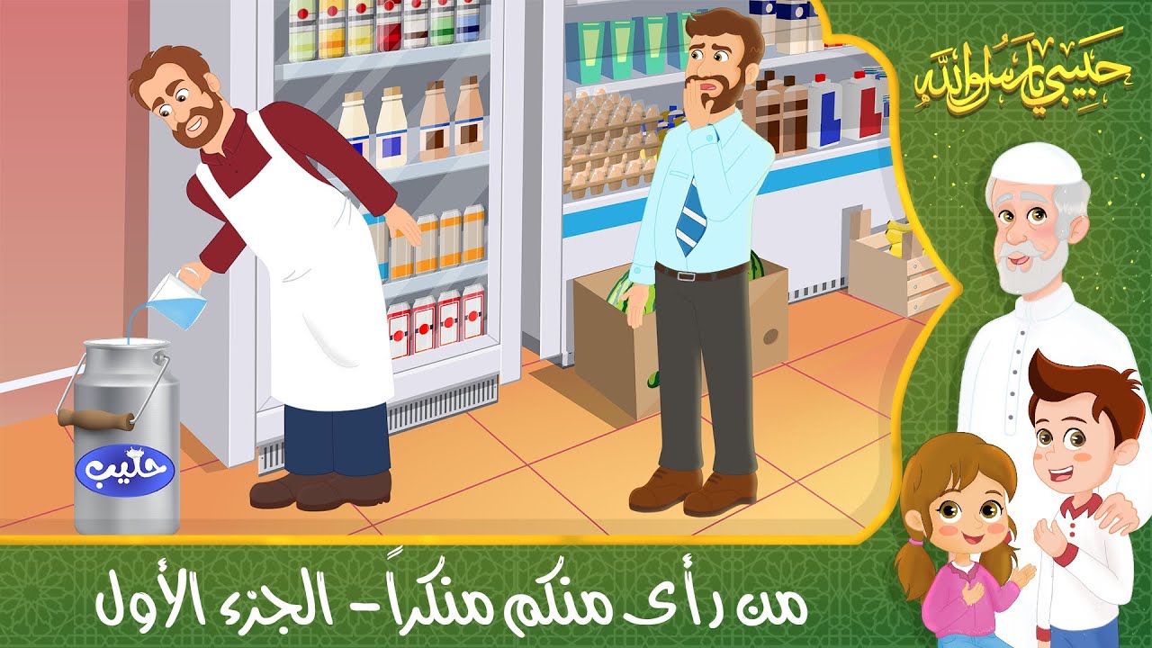 How to Change Wrongdoing?