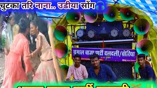 Download lagu dhumal baja party daldali.... 6263405543....6261483563 mp3 Download lagu dhumal baja party daldali.... 6263405543....6261483563 mp3