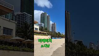 다낭 미케비치, 베트남