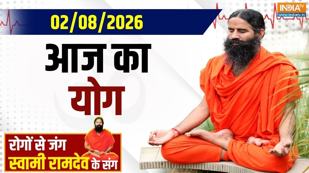 Yoga With Swami Ramdev: कहीं थाली में ग्लूटेन तो नहीं बिगाड़ रहा पाच