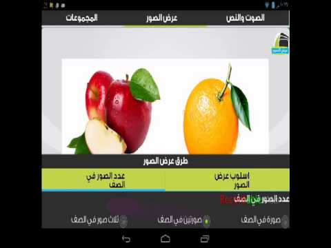 مجموعة الفواكه ‎ Video