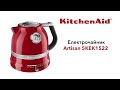 KitchenAid 5KEK1522EER - видео