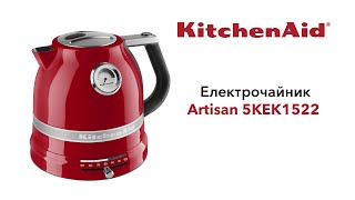 KitchenAid 5KEK1522EER - відео 2