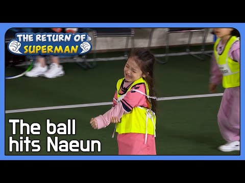 The ball hits Naeun (The Return of Superman Ep.422-6) | KBS WORLD TV 220320