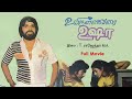 Uyirullavarai Usha Official Tamil Full Movie Bayshore