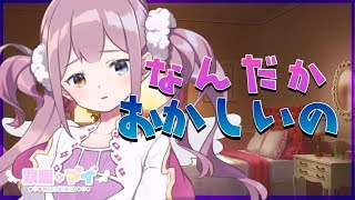 【雑談】素直になろうとした結果こうなった/マイちゃんねる🦄💜【慰め】