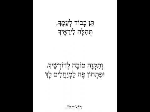 מתוך תפילות ראש השנה