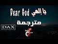 Dax Dear God Lyrics مترجمة ال Dax Dear God Lyrics مترجمة ال