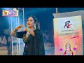 Daniyawandance अपना राजा जी के Apna Raja Ji Daniyawan Stage Program 2024