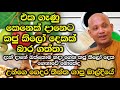 කාලීන දර්ම දේශනා පූජ්‍ය බොරැල්ලේ කෝව�