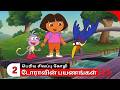 Doravin Payanangal Season 1 Episode 1 Part 2 Dora Buji