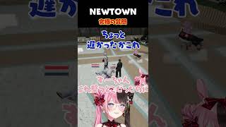 ［ #NEWTOWN ］ひなーのを煽りまくるすーちゃん［橘ひなの/ぶいすぽっ/ズズ/まるたけ/花芽すみれ］