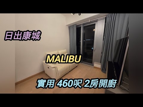 MALIBU Youtube Video