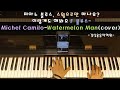 재즈피아노) 피아노 블루스, 스윙으로만 하나요? 이런 블루스도 있어요! Michel Camilo - Watermelon Man