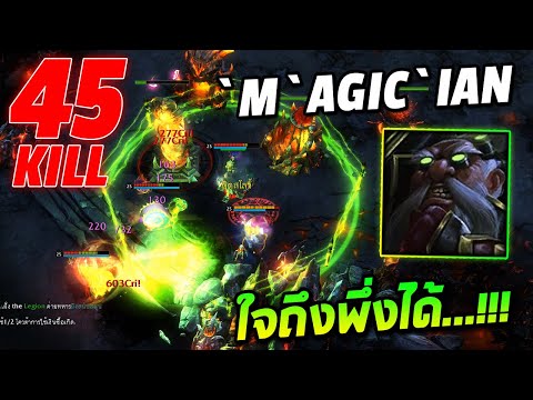 HON MVP Engineer - `M`AGic`iAn 1700+ MMR CM ใจถึงพึ่งได้