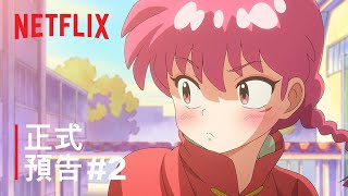 [情報] 亂馬1/2 新版監督:他們5年前來找我的