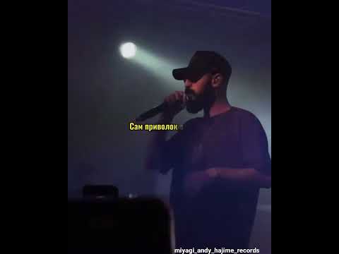 Miyagi feat.Andy Panda - Minor🎧🎙🎤💯#hajime#miyagi#andypanda#ollane#tumaniyo#kadi#hloy#castle#mav-d