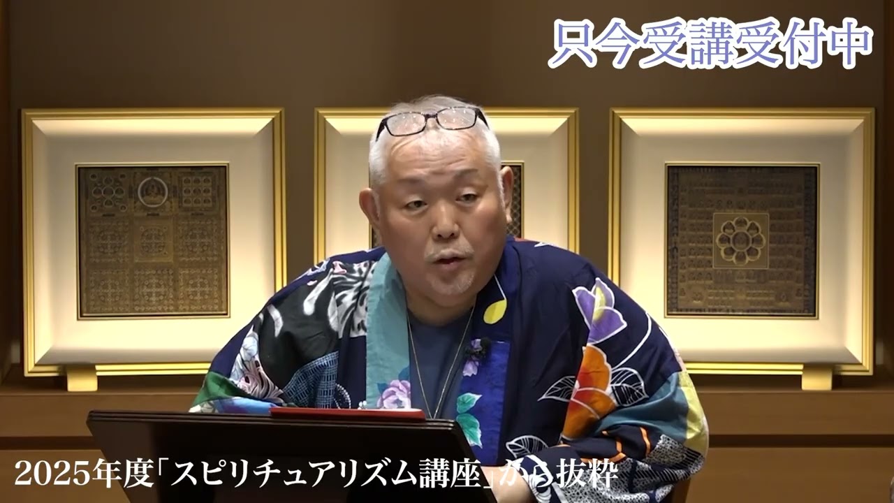 【スピリチュアリズム講座】公式サイトで2026年度受講受付中