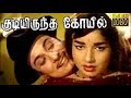 Kudiyiruntha Kovil M G Ramachandran Jayalalithaa Rajasree MGR Super Hit Movie HD