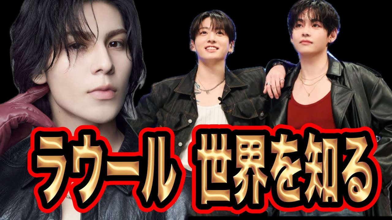 世界一の男達を知ったラウール。この先彼が目指すのは？