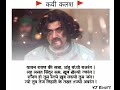 Yavan Ravan Ki Sabha Shambhu Bandhyo Bajarang Kavi Kalash Poem