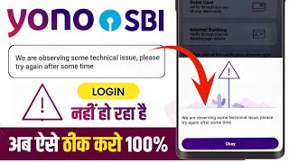 Download lagu We Are Observing Some Technical Issues YONO SBI | YONO SBI Login Problem Fix | SBI Bank mp3