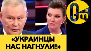 «ПУТИНИЗМ ПАЛ! КРЕМЛЮ ОСТАЛОСЬ НЕДОЛГО!»