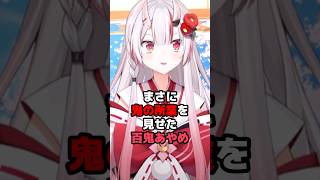 まさに鬼の所業を見せた百鬼あやめ #ホロライブ #vtuber #百鬼あやめ