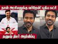 Dhanush Enters Politics Flag Launch Official Announcement Dhanush Starts New Political Party
