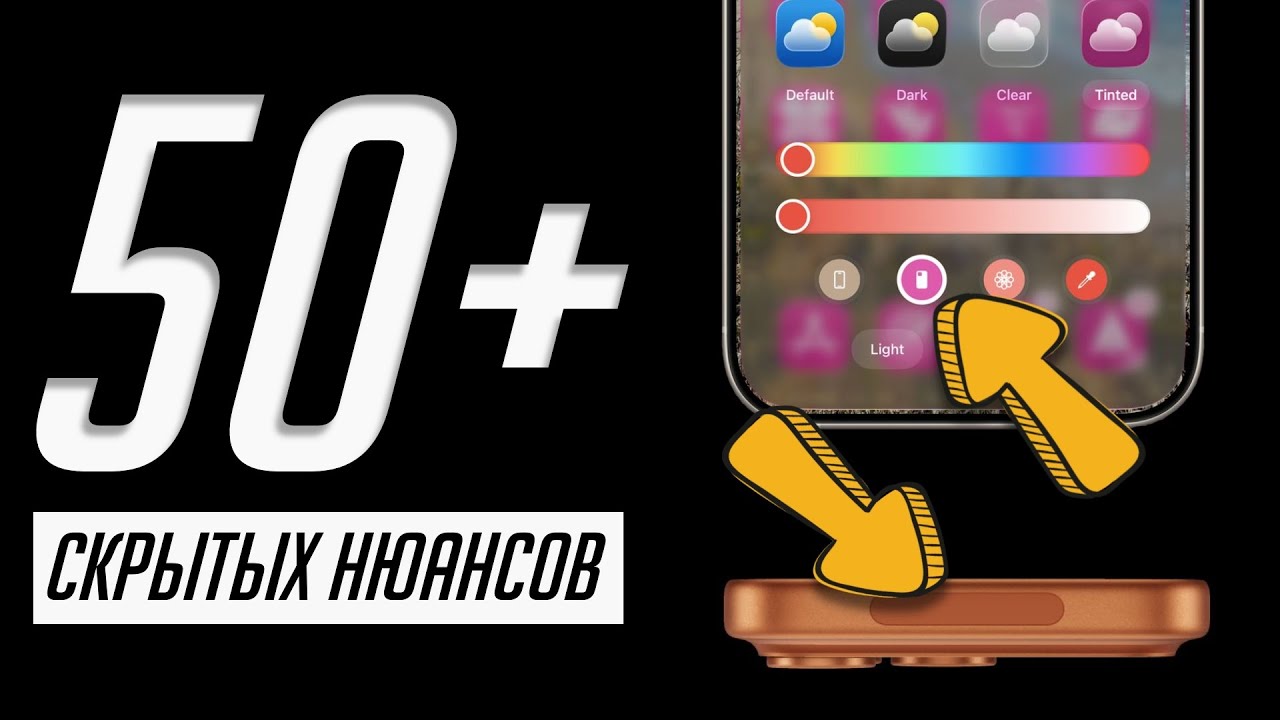50+ важных фич, которые от нас скрыла Apple в iPhone 17, Apple Watch 11 и AirPods Pro 3