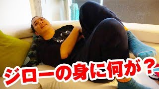 ジローの体調が悪いらしいです...っていうやつ