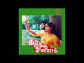 Naadham En Jeevane Kaadhal Oviyam Remastered Audio Song