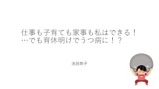 うつ病体験談
