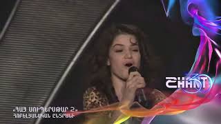 Հայսուպերսթար/Haysuperstar/Nare Gevorgyan/Հոբելյանական ընտրանի
