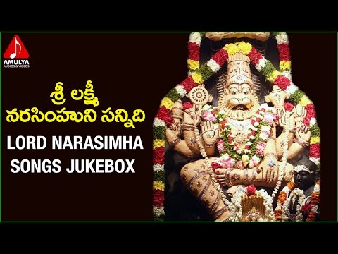 Sri Lakshmi Narasimha Swami | Telugu Devotional Folk Songs | Sri Laxmi Narasimhuni Sannidhi Jukebox Video