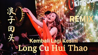 Download lagu Lang Zi Hui Tou 浪子回头 REMIX !! Helen Huang LIVE - Lagu Mandarin Lirik Terjemahan mp3 Download lagu Lang Zi Hui Tou 浪子回头 REMIX !! Helen Huang LIVE - Lagu Mandarin Lirik Terjemahan mp3