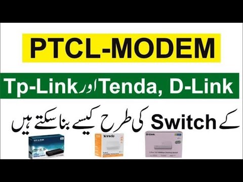 MikroTik Tutorial 16 - How to use Ptcl Modem as a Switch Urdu / Hindi Part 2/1