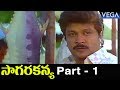 Sagara Kanya Telugu Full Movie Part 1 Super Hit Telugu Movie