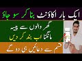 100% Real | online real earning money without invest in pakistan | online paise kaise kamaye
