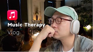 Apple Music 还能用音乐舒压？！Apple Music Therapy