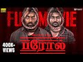 Parole 2022 Tamil Crime Thriller Movie Original Raw And Gritty Eng Subtitles Dwarakh Raja