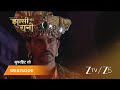 JHANSI KI RANI Episode 188 Part 2 Rani Lakshmibai