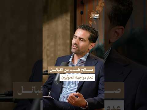 اليمن بودكاست