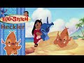 Lilo And Stitch Experiment 322 Heckler Finding All The Cousins