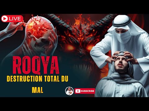 ROQYA DESTRUCTION TOTAL DU MAL, SORCELLERIE, DJINN, MAUVAIS OEIL, DESENVOUTEMENT| Coran pour Dormir